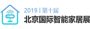 2019第十届北京智慧城市技术与应用产品展览会