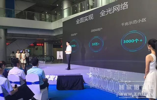 中国电信智能光纤宽带新标准发布会于中国电信深圳旗舰店成功召开
