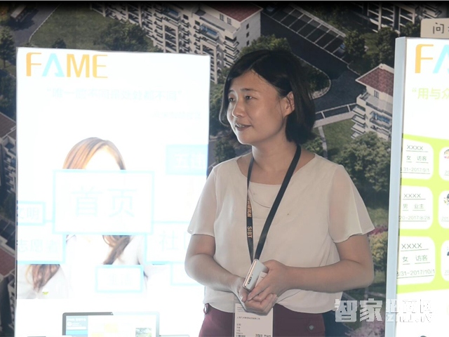 【智家网专访】上海凡米科技邹总-SSHT上海国际智能家居展览会