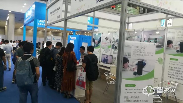 2018中国智慧家庭博览会，大鱼管家携百度四麦语音音箱方案亮相