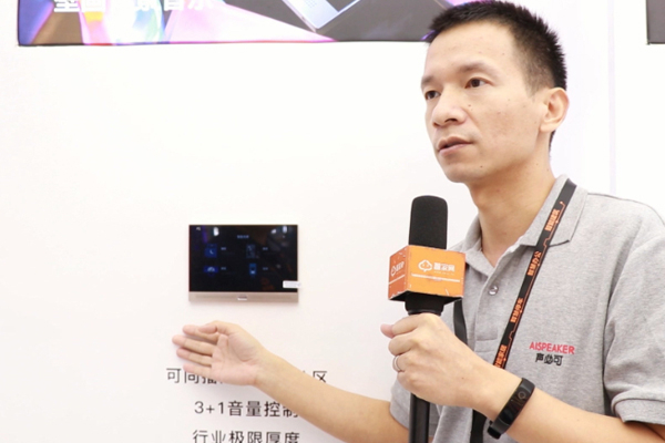  智家网2020上海智能家居展专访深圳聚点互动科技有限公司CEO叶凯