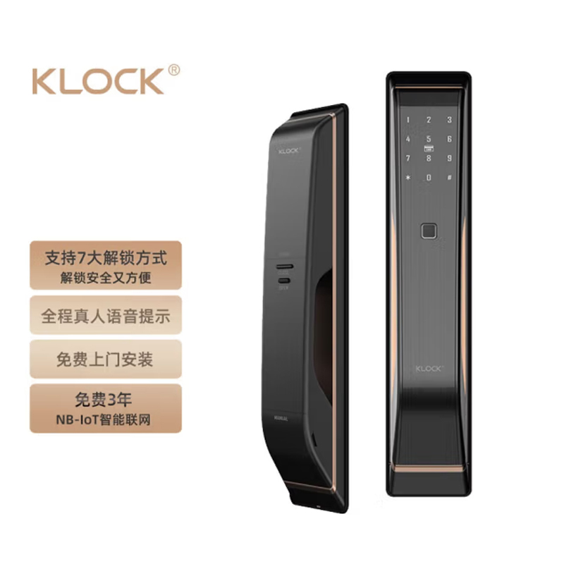 KLock800全自动智能锁 电子密码锁