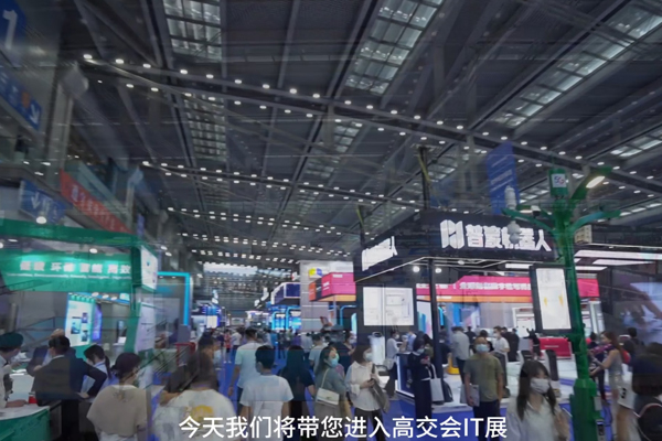 第二十五届中国国际高新技术成果交易会IT展智能终端展区火热招展中